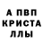 МЕТАДОН кристалл Zalina 095