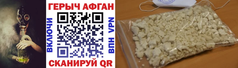 Героин белый  наркотики  Орехово-Зуево 