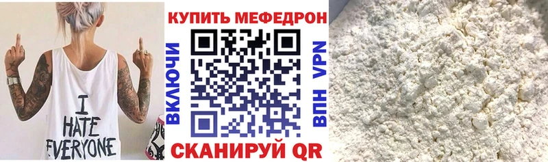МЕФ мука Орехово-Зуево